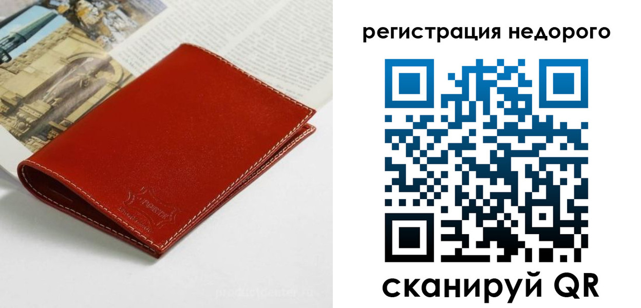 прописка регистрация в Черняховске
