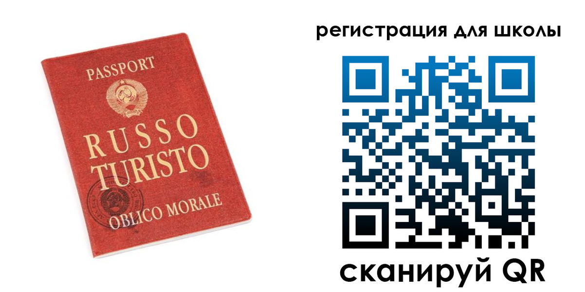 временная регистрация в Черняховске