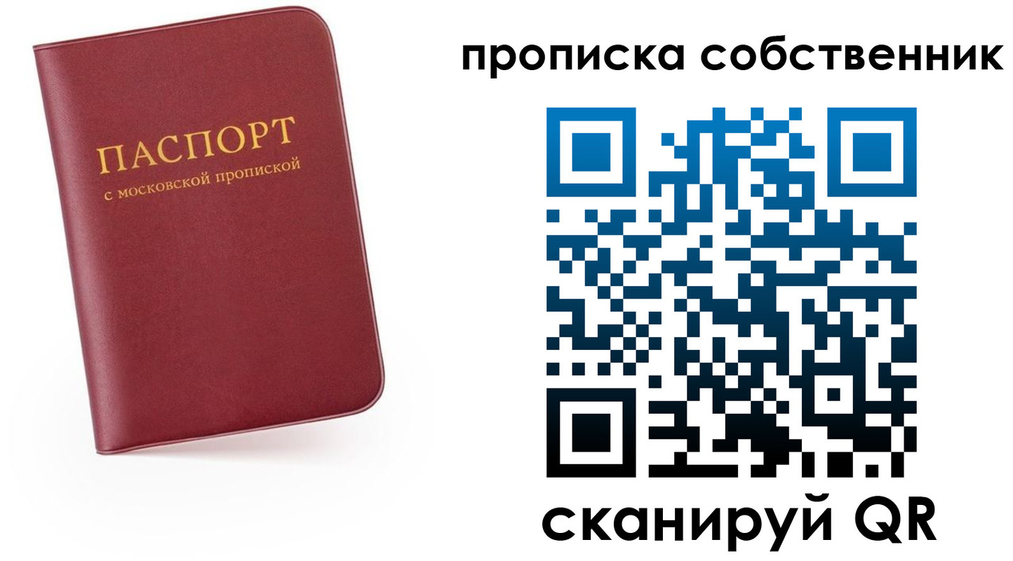 временная регистрация в квартире в Черняховске