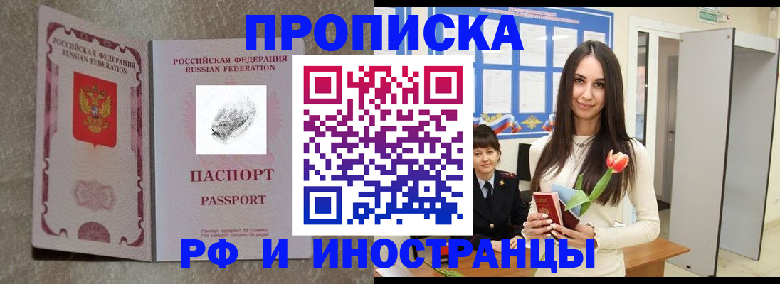 временная регистрация для всех в Черняховске