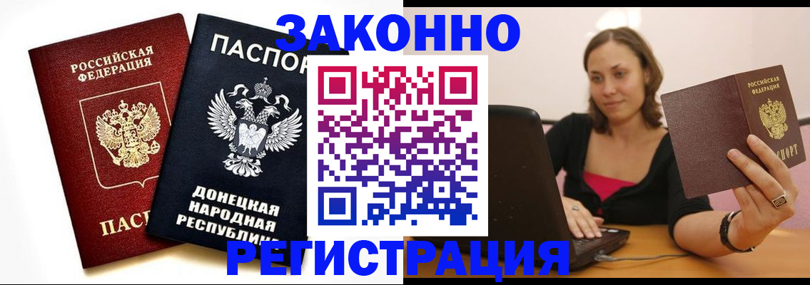 временная регистрация собственник в Черняховске