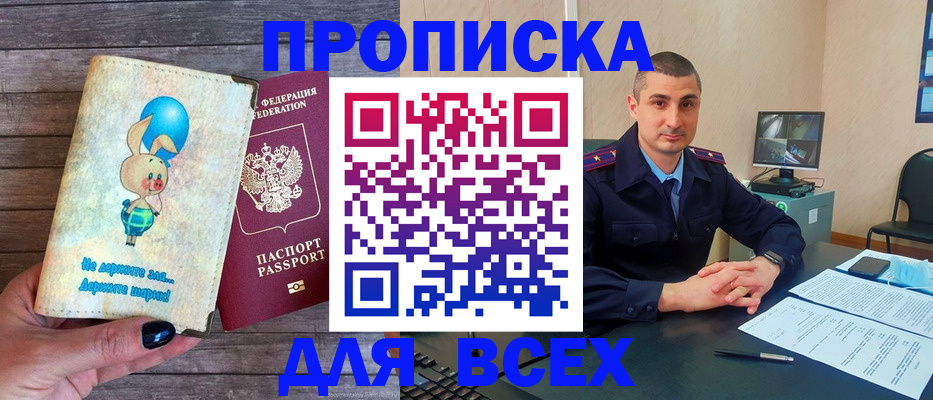 временная регистрация в Черняховске