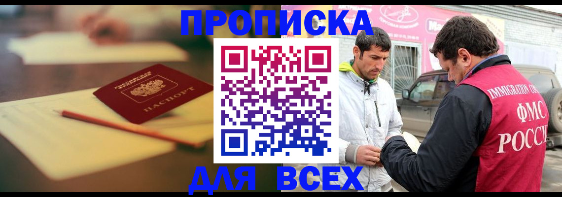 регистрация в Черняховске