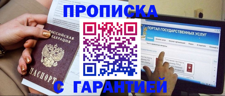 временная регистрация в Черняховске