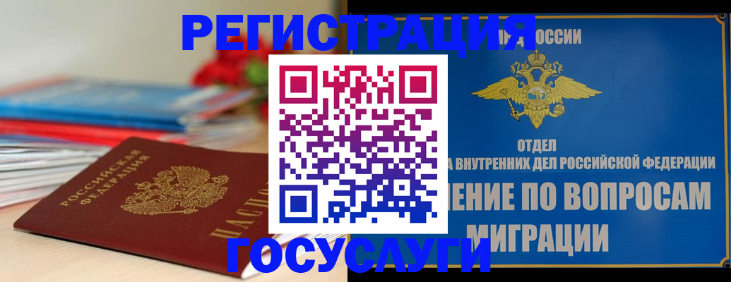 регистрация для дет. сада в Черняховске