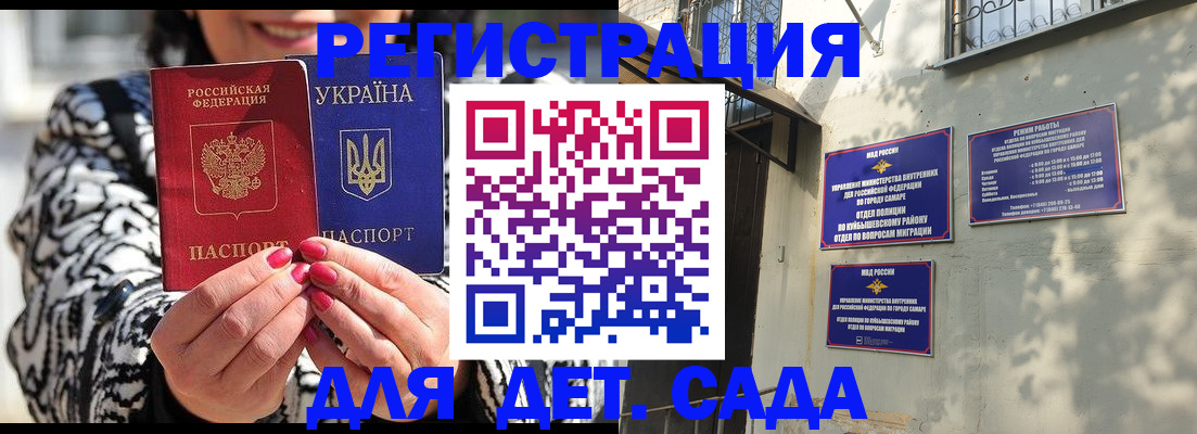 временная регистрация для школы в Черняховске