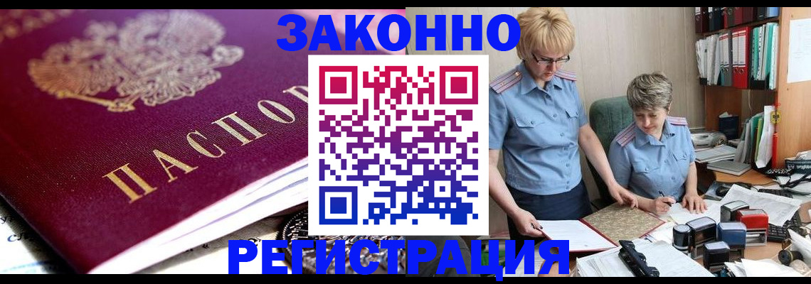 регистрация в Черняховске