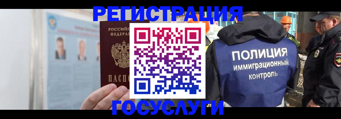 временная регистрация для всех в Черняховске
