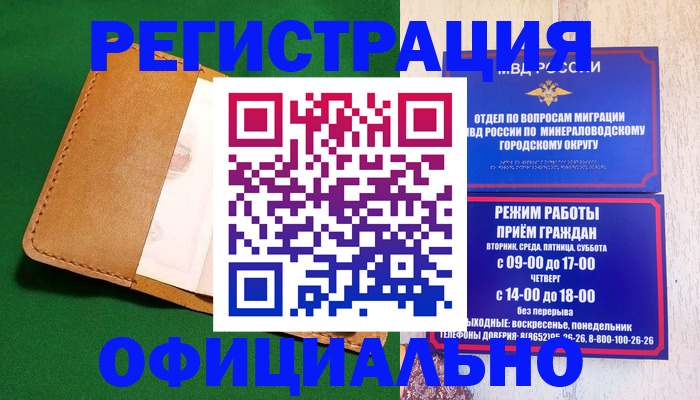 регистрация для школы в Черняховске