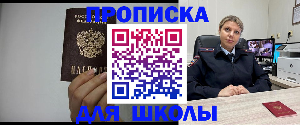 временная регистрация в квартире в Черняховске