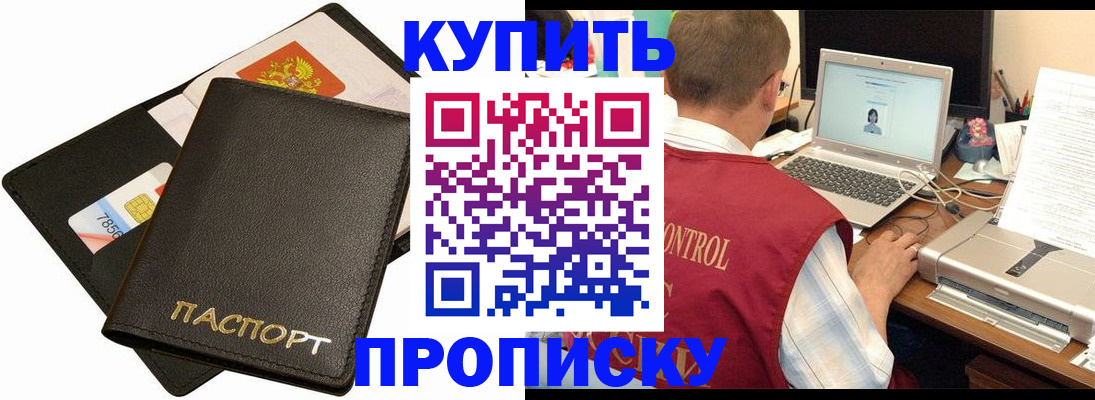 прописка регистрация в Черняховске